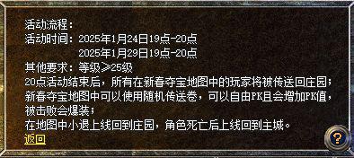 手游送出6大福利新春收礼收到手软瓦力棋牌必中电竞椅！传奇新百区(图2)