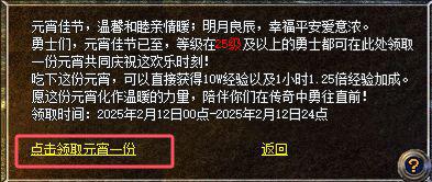 手游送出6大福利新春收礼收到手软瓦力棋牌必中电竞椅！传奇新百区(图4)