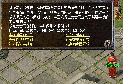 手游送出6大福利新春收礼收到手软瓦力棋牌必中电竞椅！传奇新百区(图1)