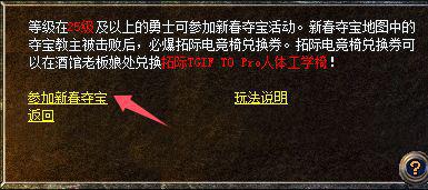 手游送出6大福利新春收礼收到手软瓦力棋牌必中电竞椅！传奇新百区(图5)